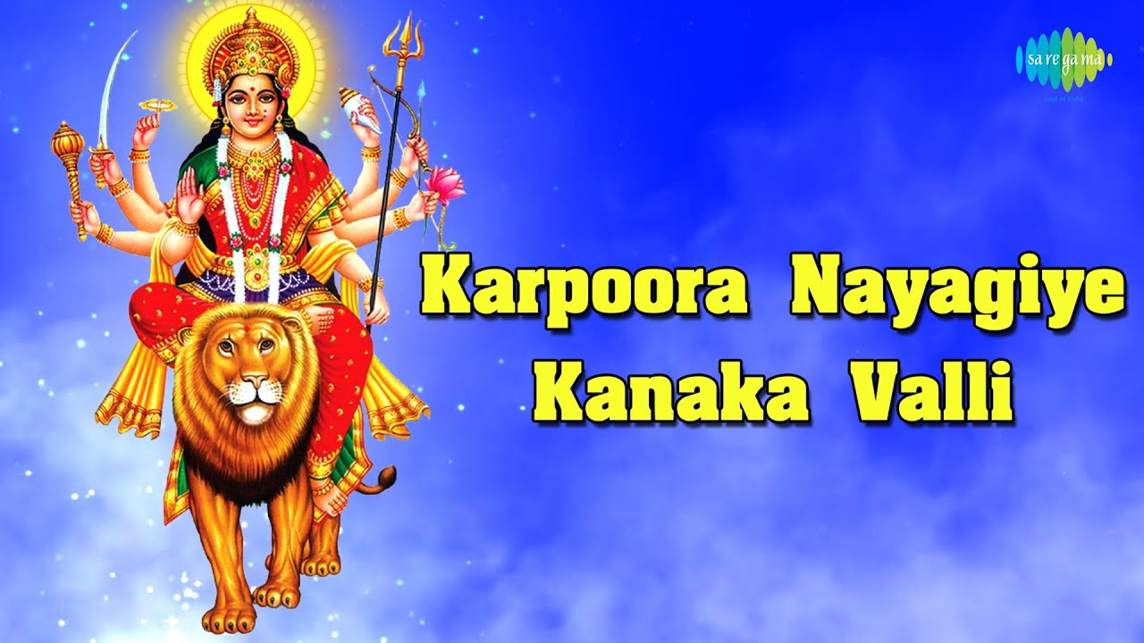 Karpoora Nayakiye with Lyrics | Amman Song  | L R Eswari Amman Song