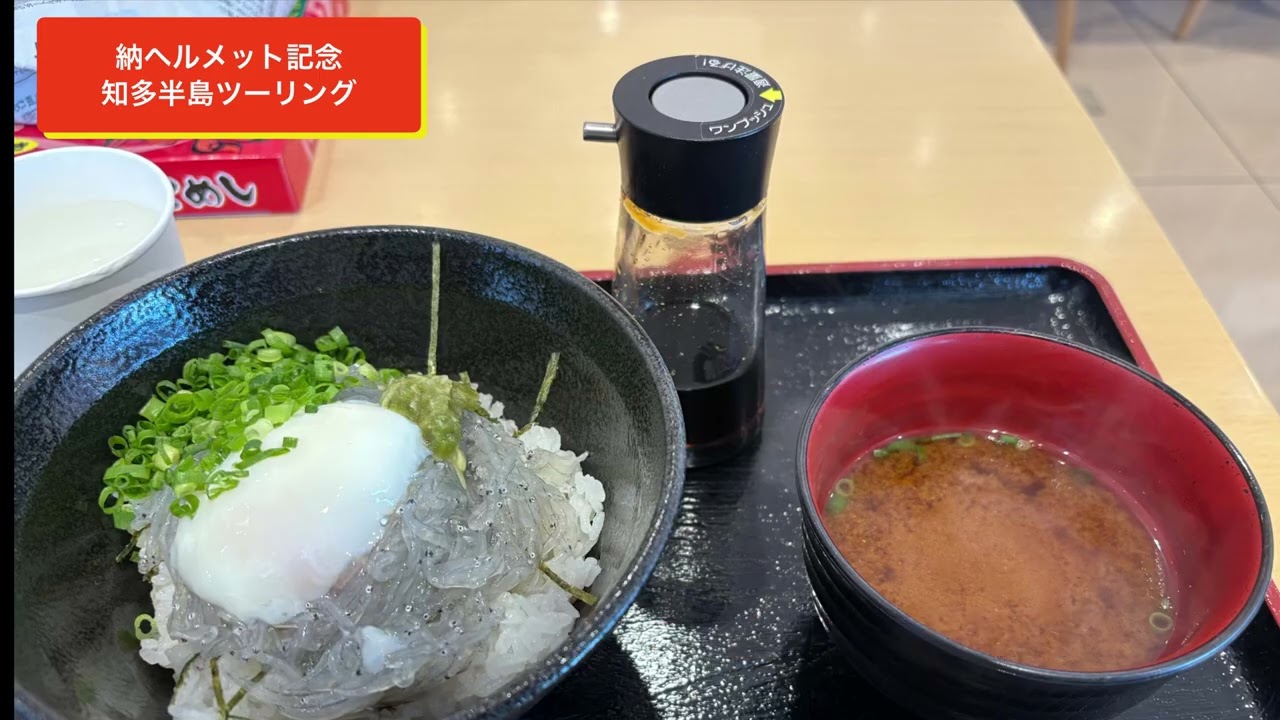 260221 知多半島ツーリング