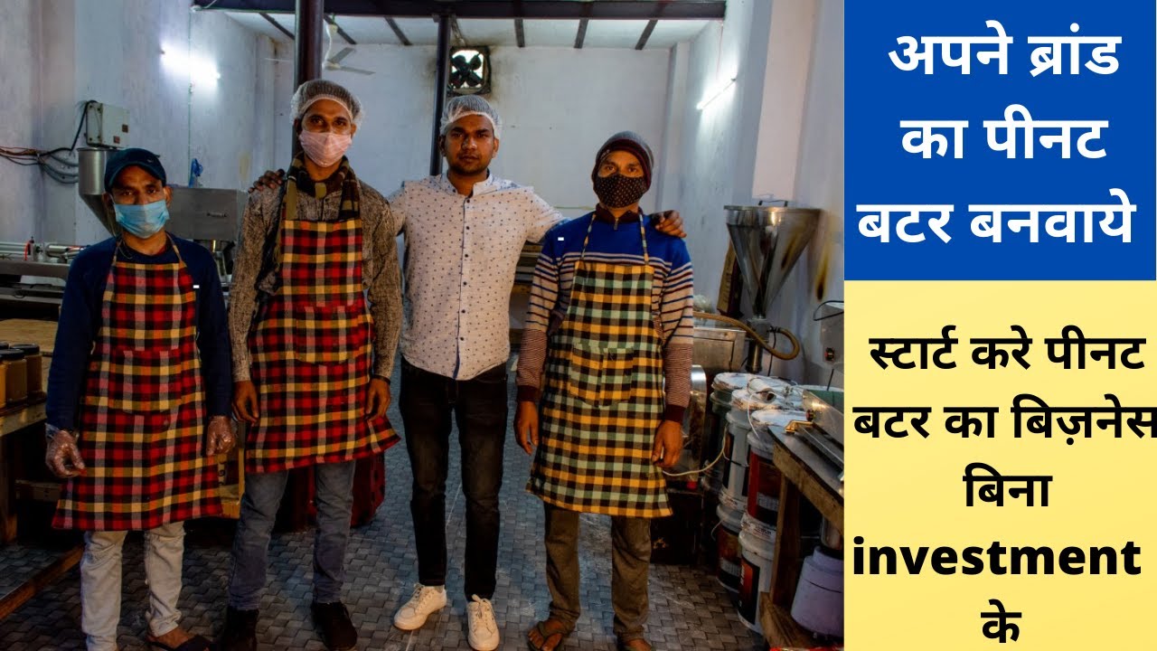 Peanut Butter Manufacturers | स्टार्ट करे पीनट बटर का बिज़नेस