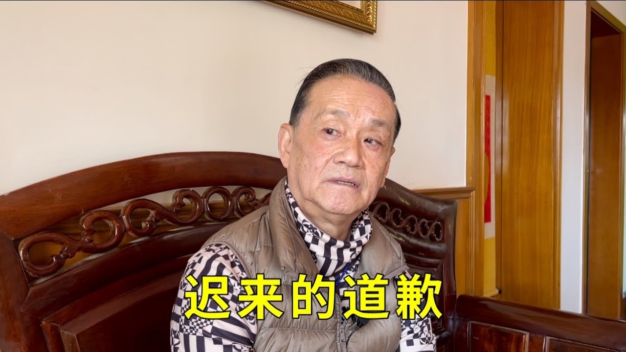 【下】我家文革被抄家的经历，当年的红卫兵50年后向被害人道歉
