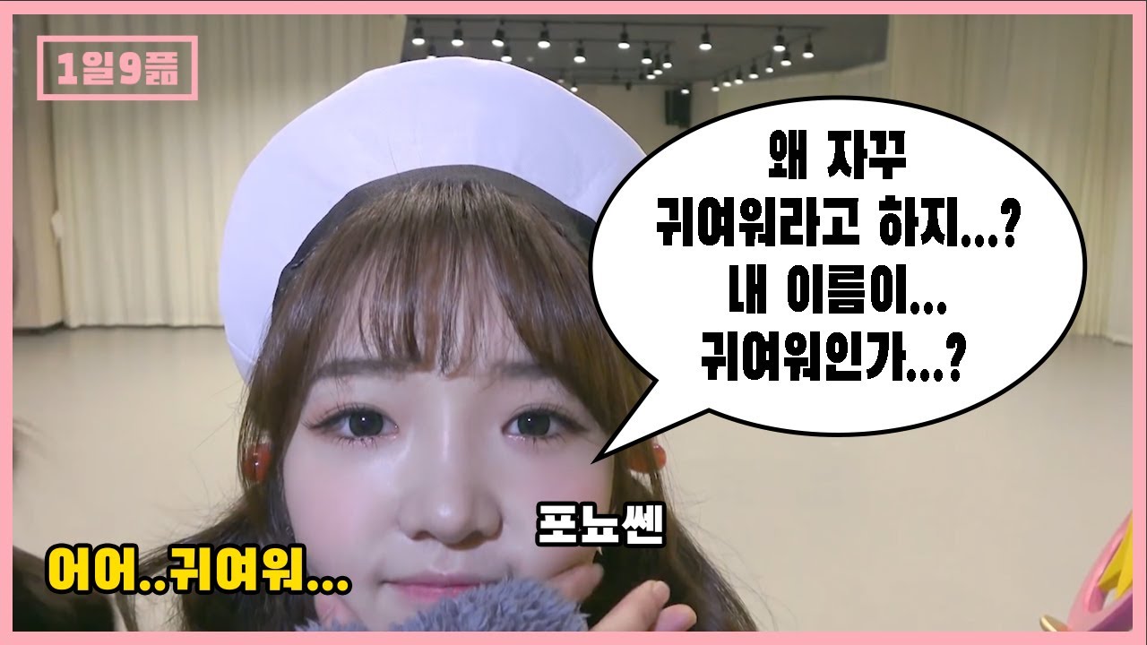 [1일9픎] 지쎈이 귀여워.....😍