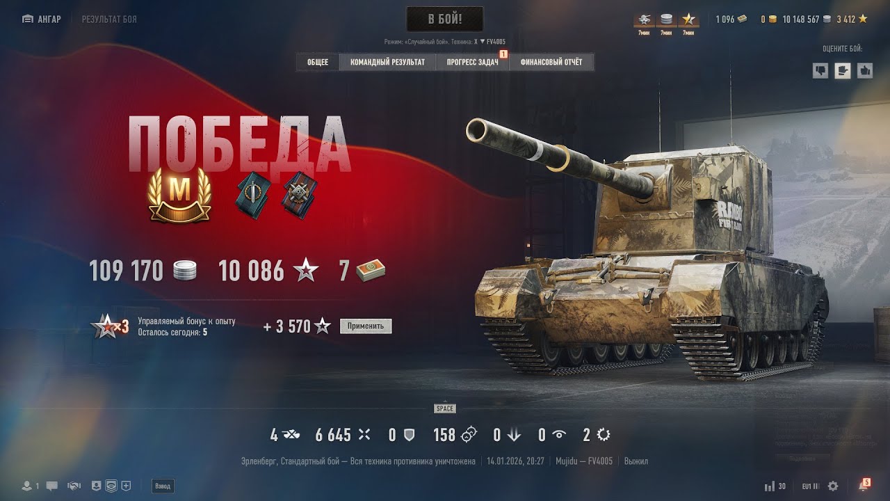 FV4005 Stage II — Бабаха, которая взяла Мастера | Один выстрел — минус танк | WoT