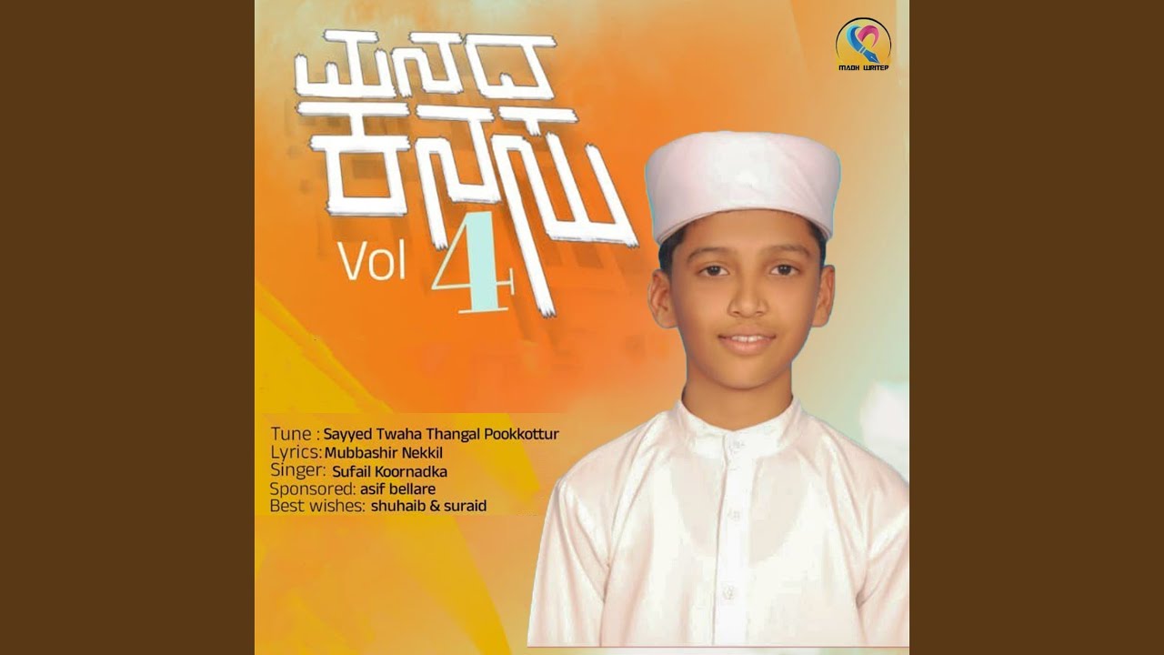 Manada Kanasu, Vol. 4