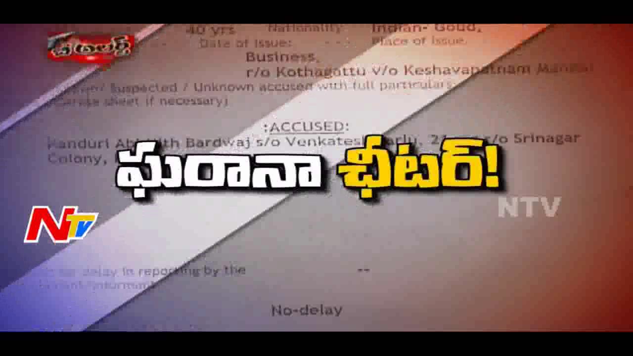 B.Tech Student Cheats his Friends & Family in Karimnagar | Be Alert | NTV