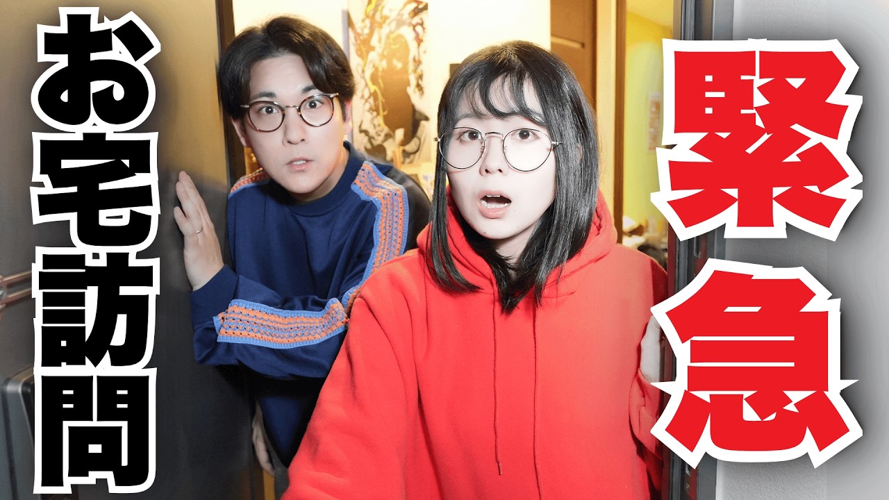 【緊急】大物YouTuberの自宅で今後の活動をガチ相談してきました【明日のパライソ】
