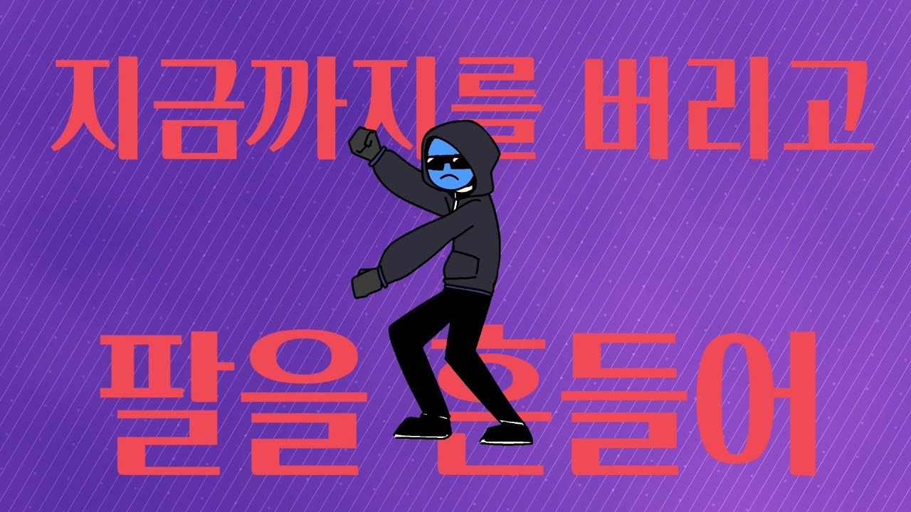 Liar dancer
