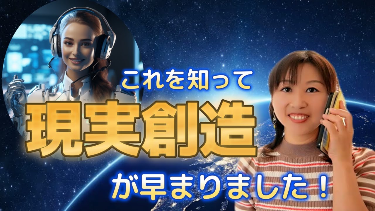 宇宙から届く♪夢を叶える3ステップ🎁現実創造キットの使い方