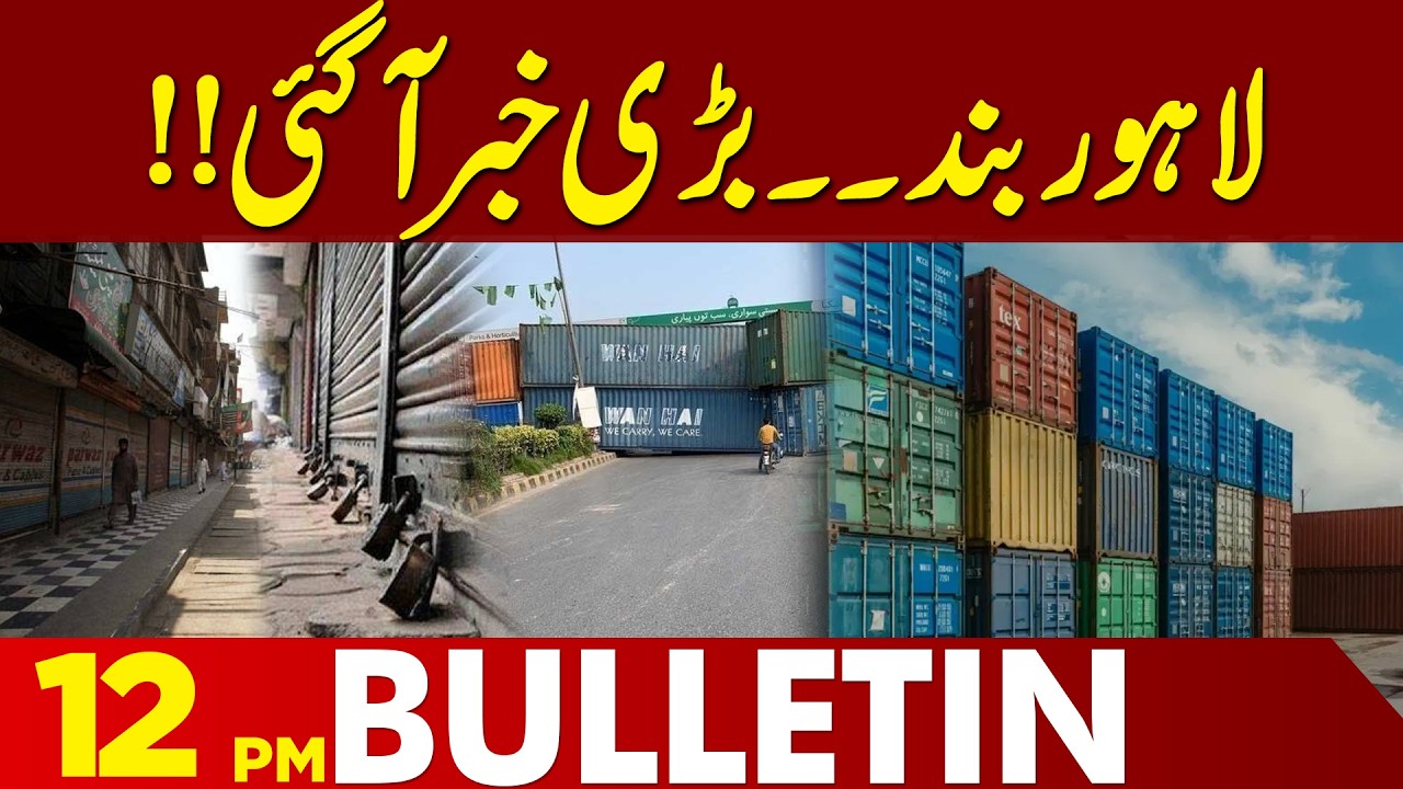Security on High Alert | Several Roads Closed in Lahore | 12 PM News Bulletin | Lahore News HD