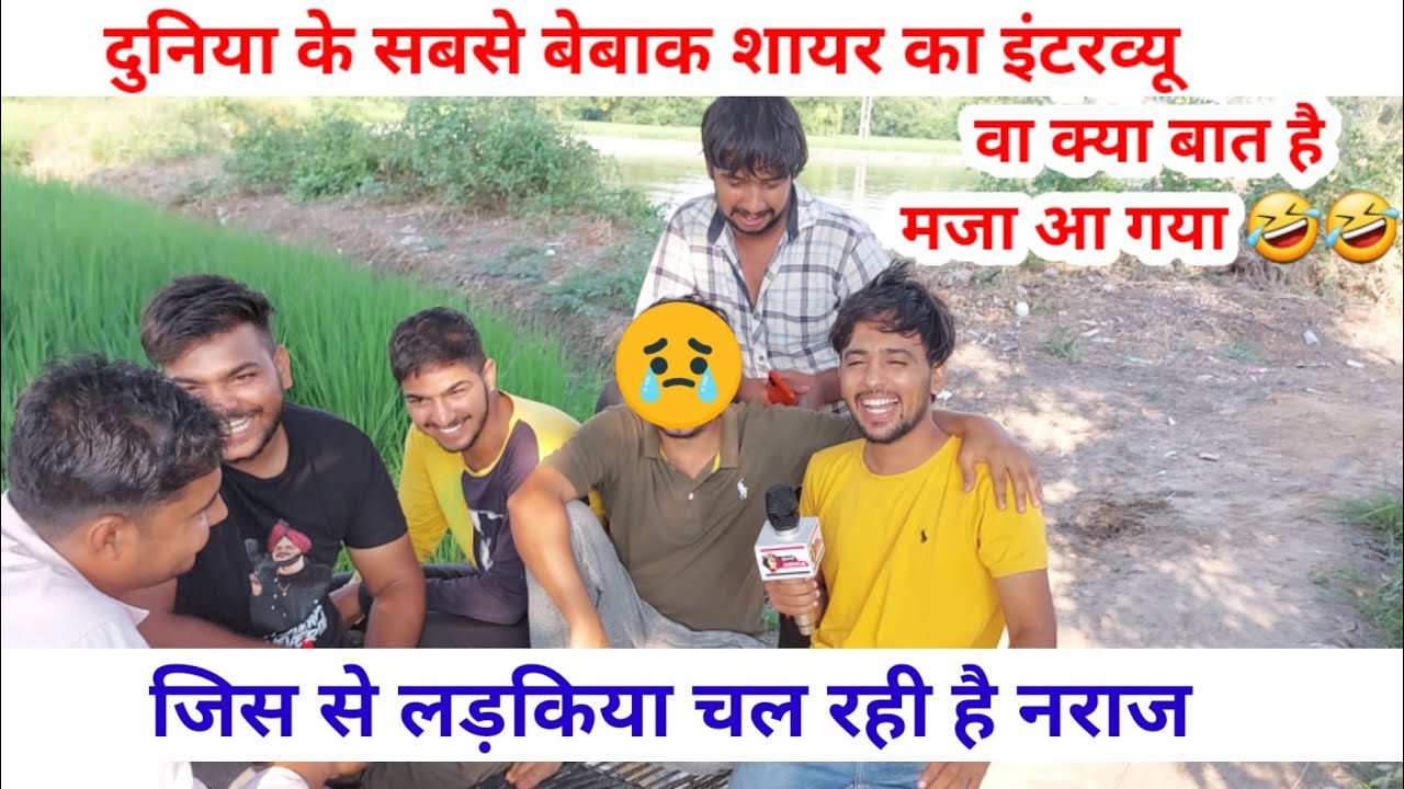 दुनिया के सबसे बेबाक शायर का इंटरव्यू | लड़किया चल रही है नराज | SWAG MEDIA | Ajay Gill kurar |