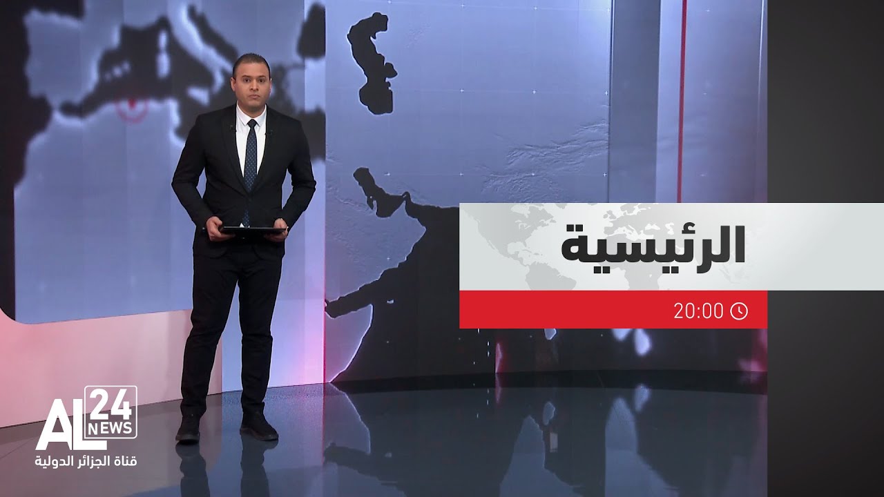 الرئيسية 20:00 | 20 01 2026
