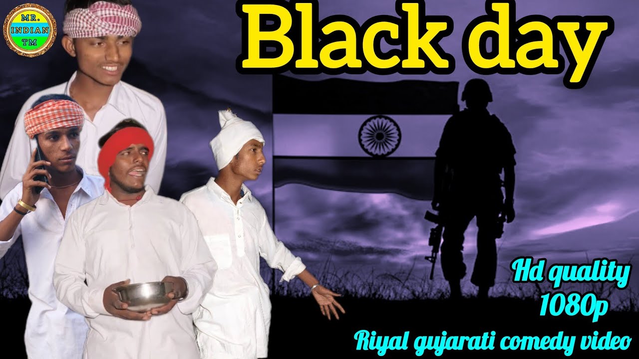બ્લેક ડે // રિયલ ગુજરાતી કૉમેડી વીડિયો //bleck day riyal gujarati comedy video //mr.indian team.....