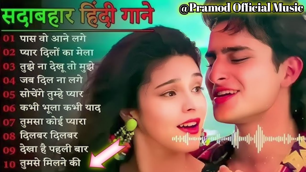 🎵 सदाबहार हिंदी रोमांटिक गाने | Love Medley Song | @Pramod Official Music 💔✨💫🫶🙏👈.   ........!
