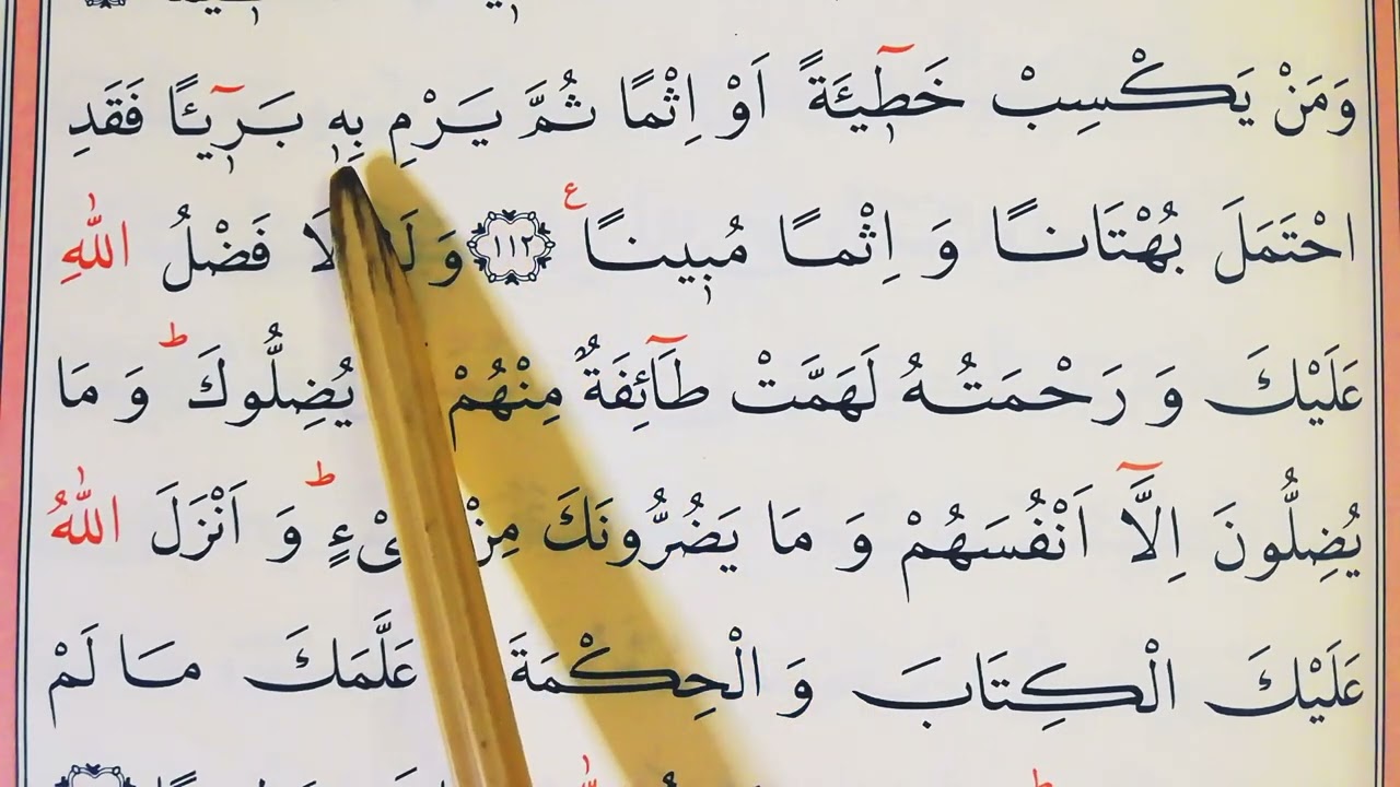 100.Kur'an-ı Kerim yeni öğrenenler /Tecvid tahlili /Quran for beginners lesson #Sayfa95-96