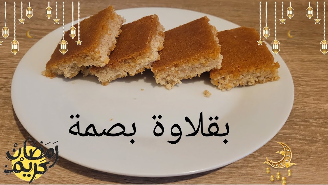 أطيب بقلاوه بصمة لبنانية