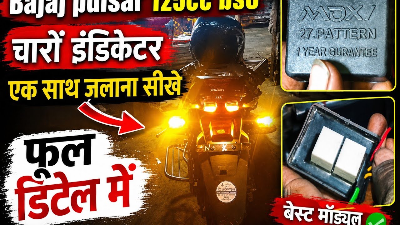 Bajaj palsar Charo indicator kaise jalaye/ Charon indicator jalana sikhe ek sath/ #indicator #viral