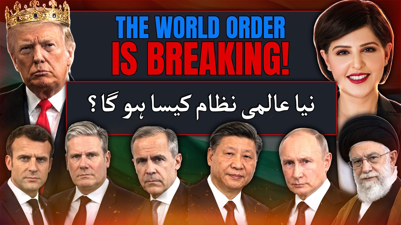Global Power Shift Explained: Is the World Order Breaking? | Zunaira Azhar