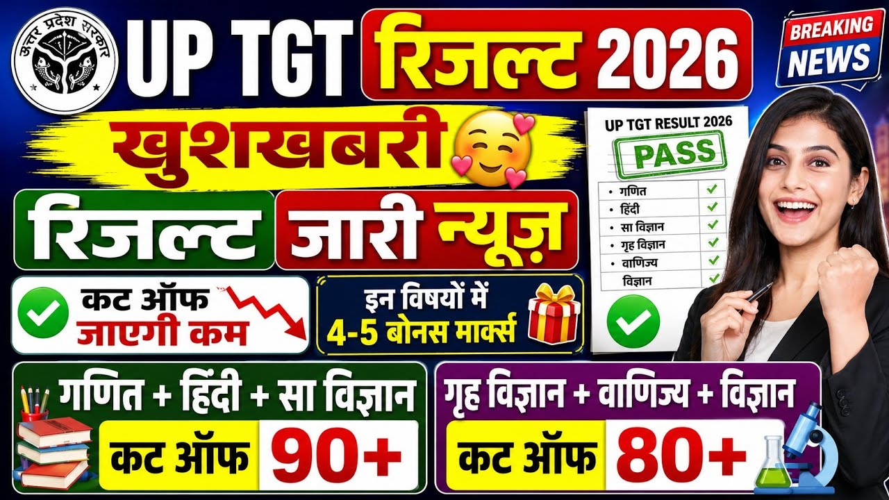 UP TGT RESULT 2026 | UP TGT MATHS CUT OFF 2026 | UP TGT MATHS CUT OFF | UP TGT HINDI CUT OFF 