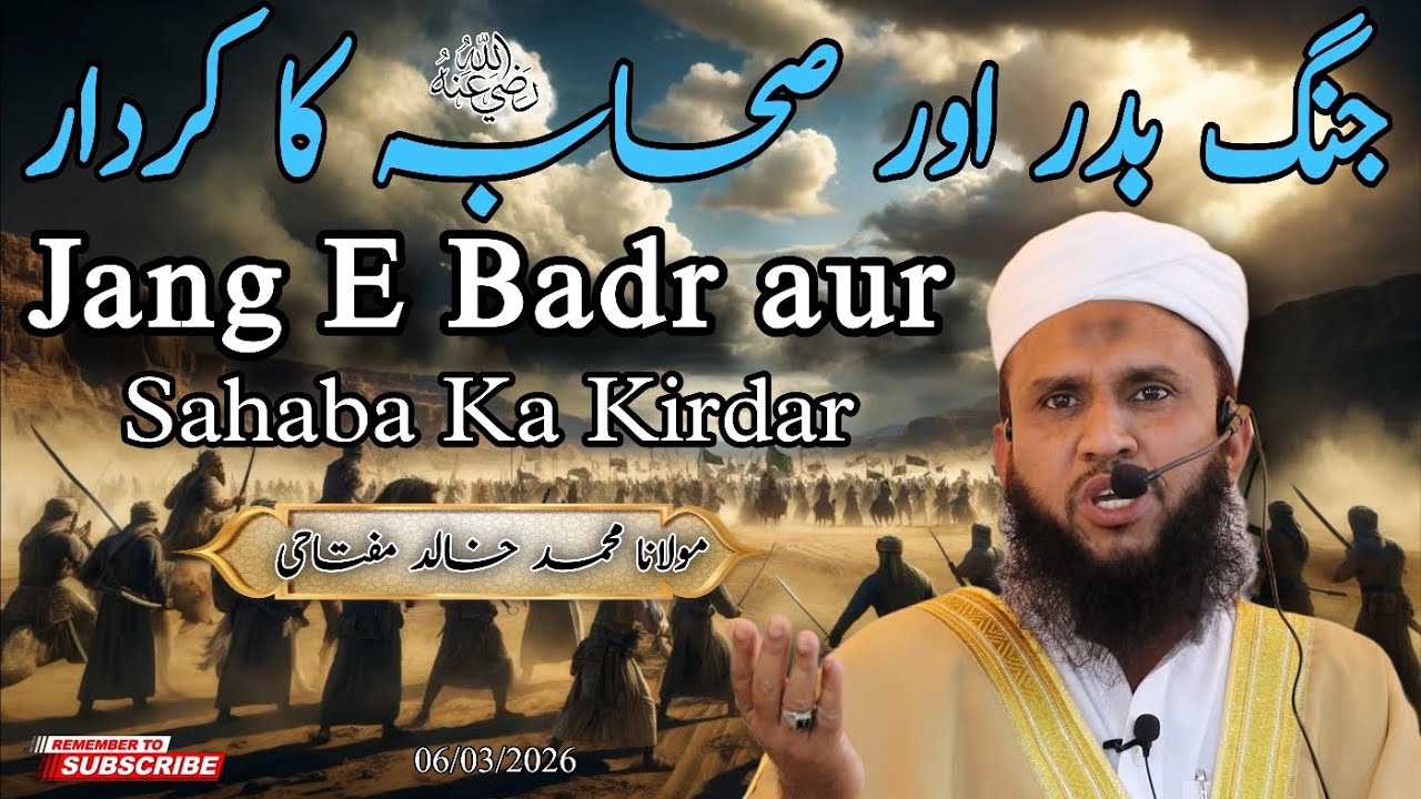 JANG E BADR | AUR SAHABA KA KIRDAR | BY MAULANA MUHAMMED KHALID MIFTAHI #ViralVideos, #Trending Now