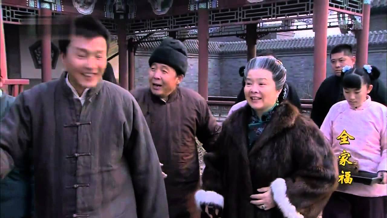 全家福 02 吕爷败阵而去