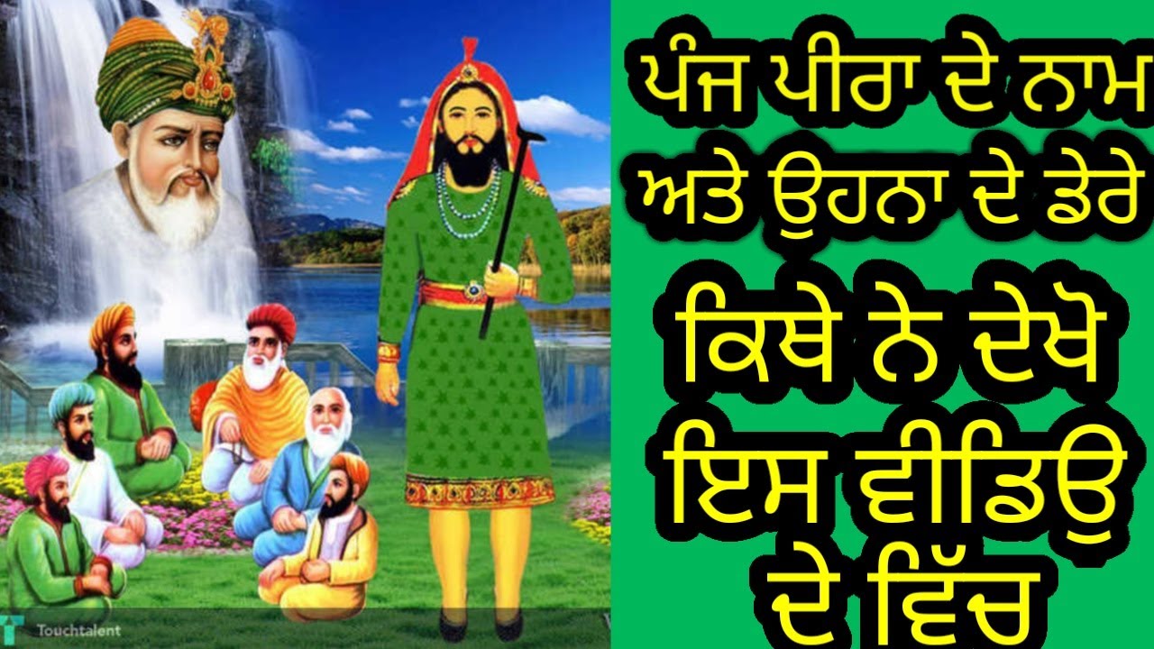 Panj Peera Dee Naam Aate Una De Deree Kithee Nee ....