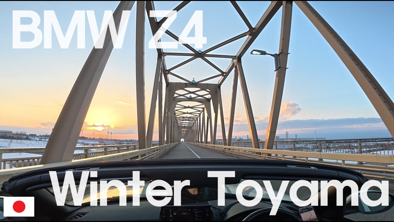 富山の冬ドライブ｜BMW Z4 オープンで庄川の鋼橋を渡る