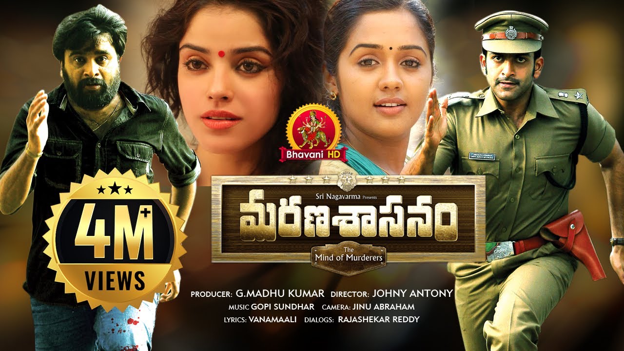 Marana Sasanam Full Movie | 2018 Telugu Full Movies |- Prithviraj, Sasi Kumar, Pia Bajpai