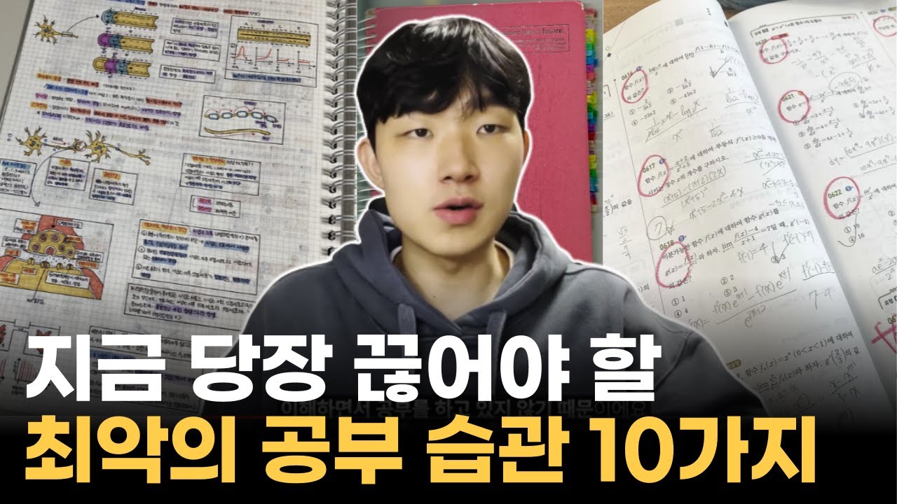 10개 중 1개는 1등급들도 하고 있을 겁니다.ㅣ수능, 공무원, 편입