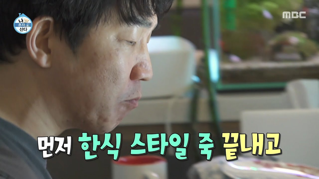[나 혼자 산다] 파격적 조합의 한경록 아침 식사😋 삶의 순간마다 존재하는 ost🎵, MBC 260206 방송