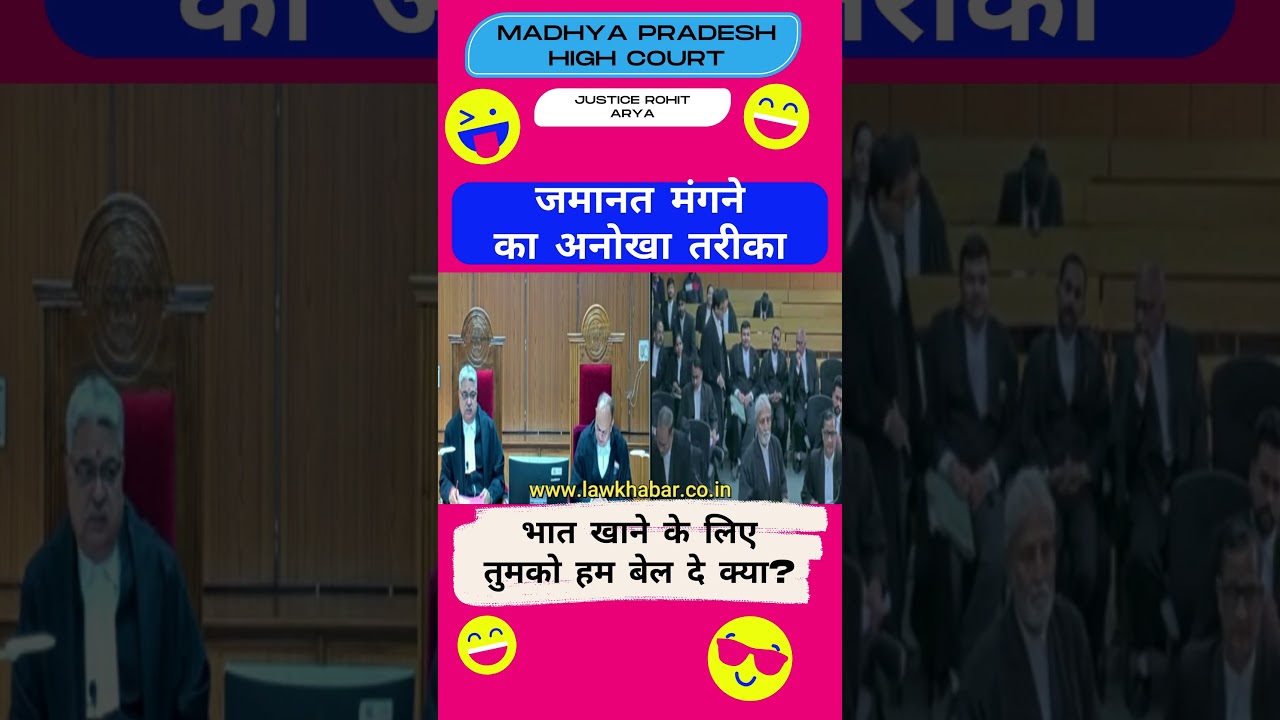 Madhya Pradesh High Court Justice Rohit Arya: Unique way to seek bail #high #news #court