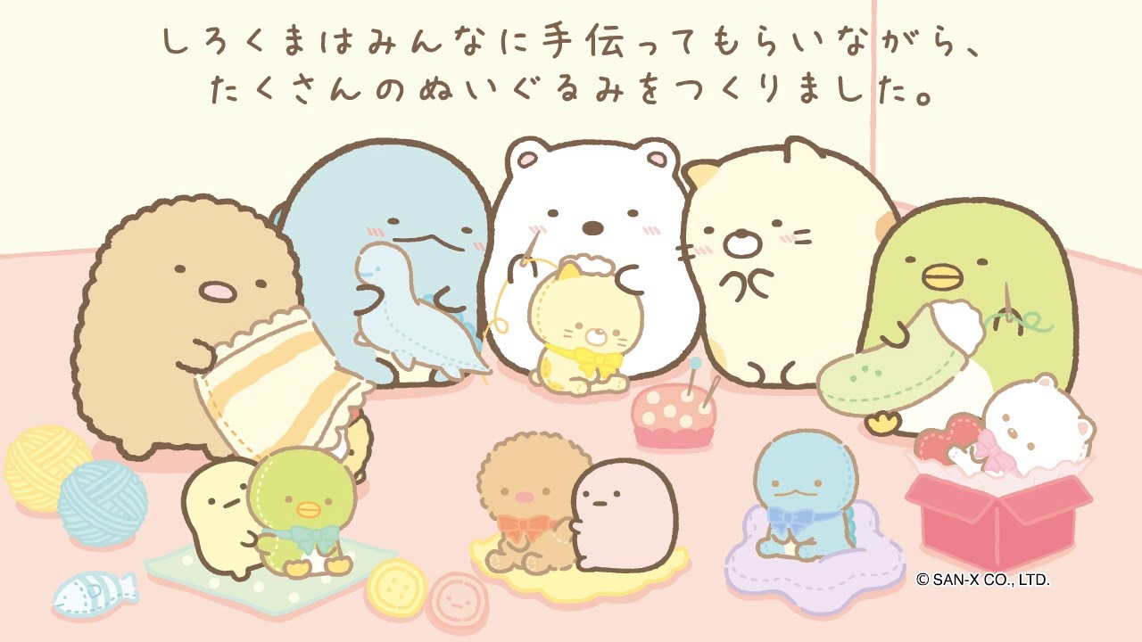 すみっコぐらし「しろくまのてづくりぬいぐるみ」