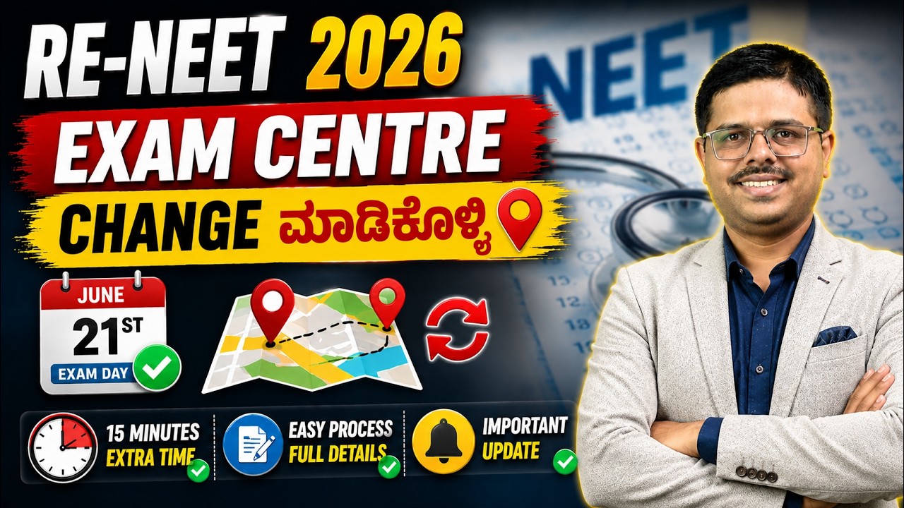 RE-NEET 2026 GOOD NEWS 😍 Exam city Change Option Available! Important Update for All Students