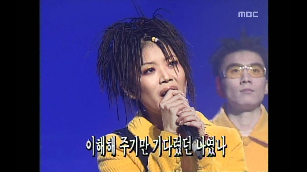 UP - Regret, 유피 - 반성, MBC Top Music 19971213