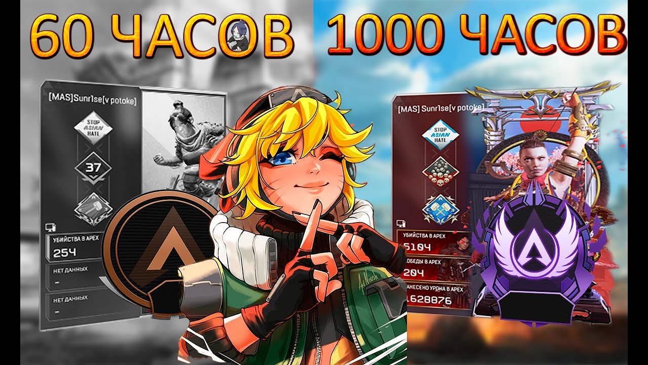Что я понял за 1000 часов в Apex Legends