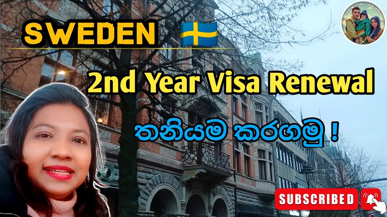 2nd Year Student Visa in Sweden 🇸🇪 | Extend / Renew කරන හරිම Process එක #VisaExtension #sweden