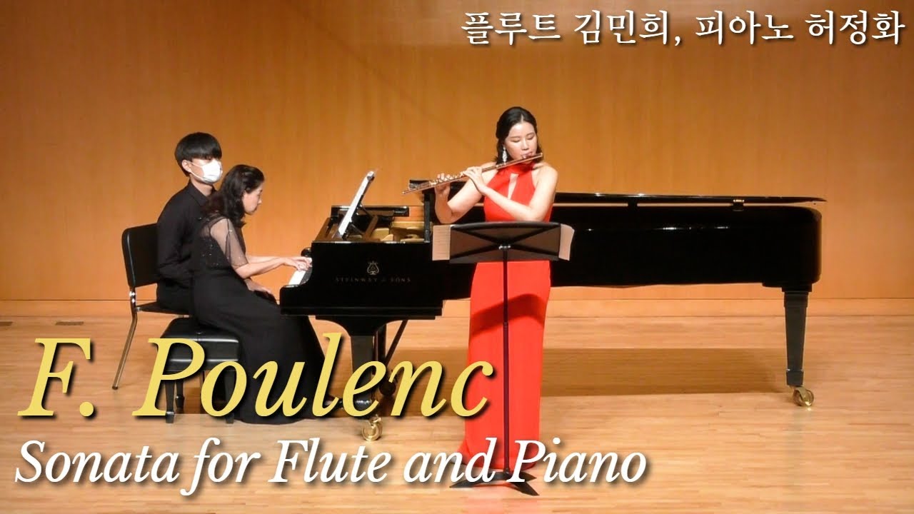 F. Poulenc : Sonata for Flute and Piano / 플루트 김민희, 피아노 허정화