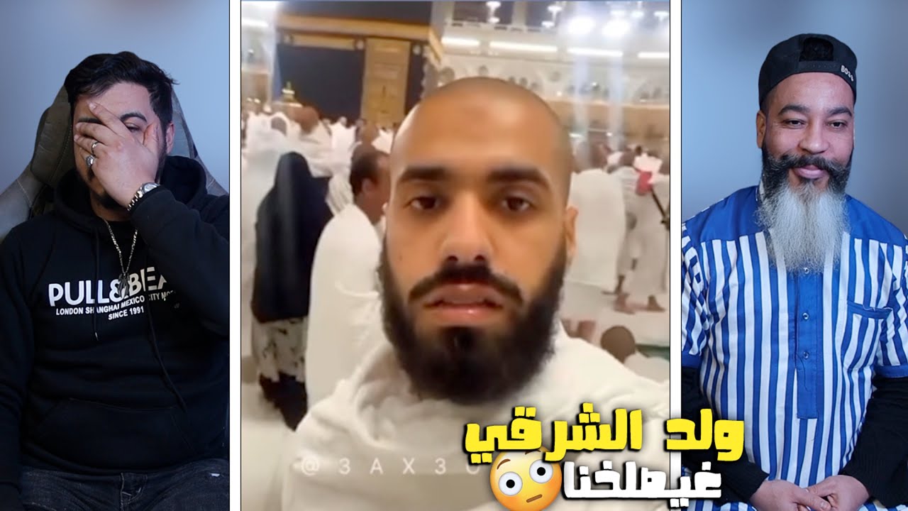 ولد الشرقي غيخرج على السيطرة 😱 ملي غيشوف هادشي 🫨🤣