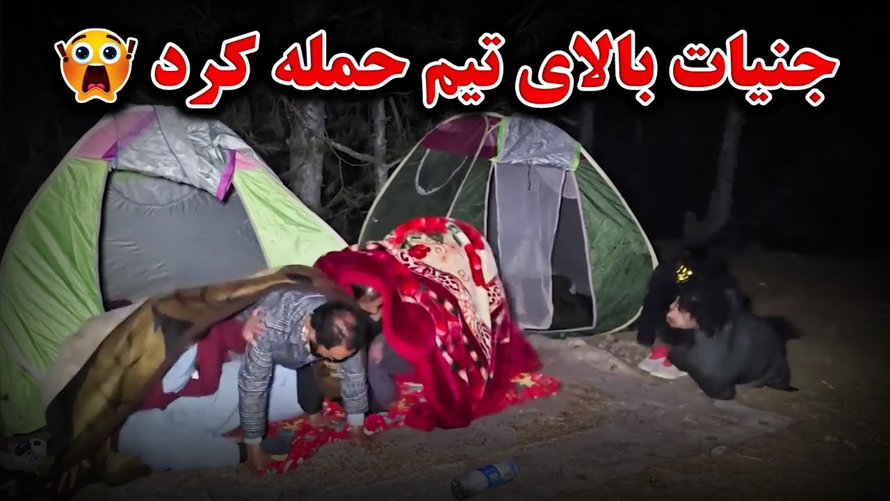 سفر پکتیا  از ترس همه تیم هوش خود را از دست داد😑