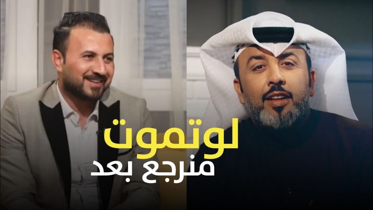 قصيدة تاخذك لعالم ثاني يجنن - الشاعر مثنى كامل