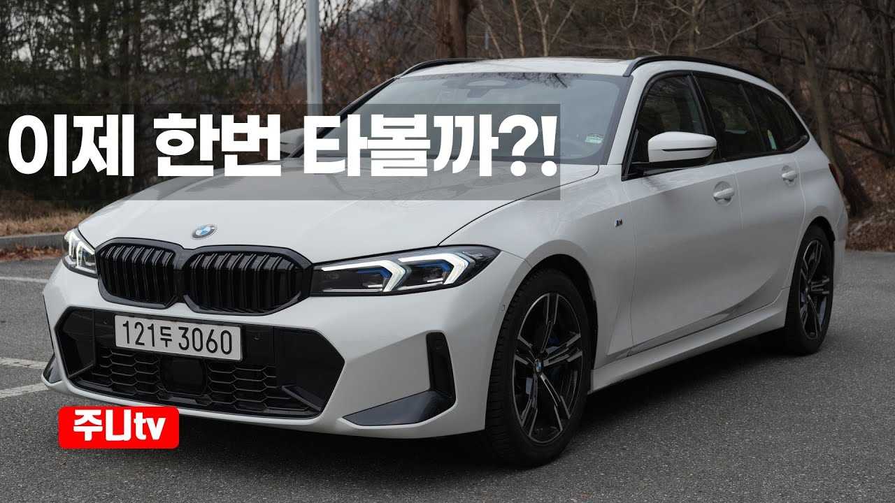 BMW 320i 투어링 M스포츠패키지 시승기, BMW 320i touring M sports test drive review