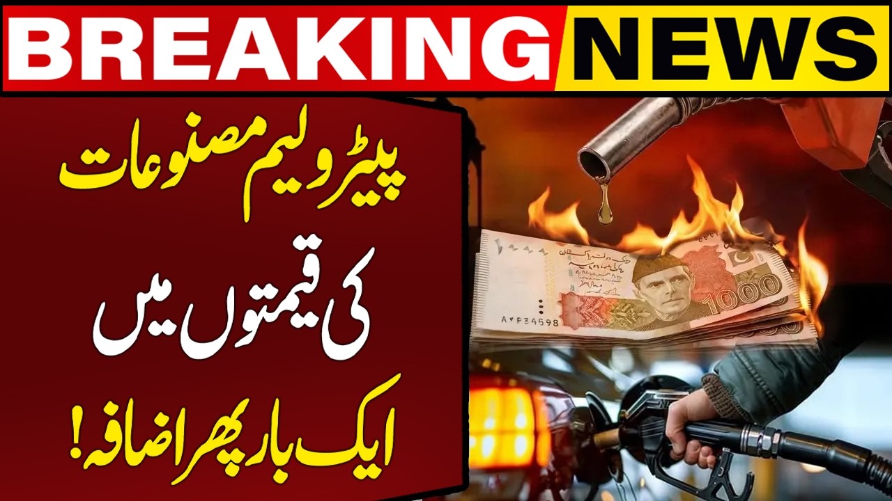 Massive Hike in Prices of petroleum products | Breaking News | Capital TV