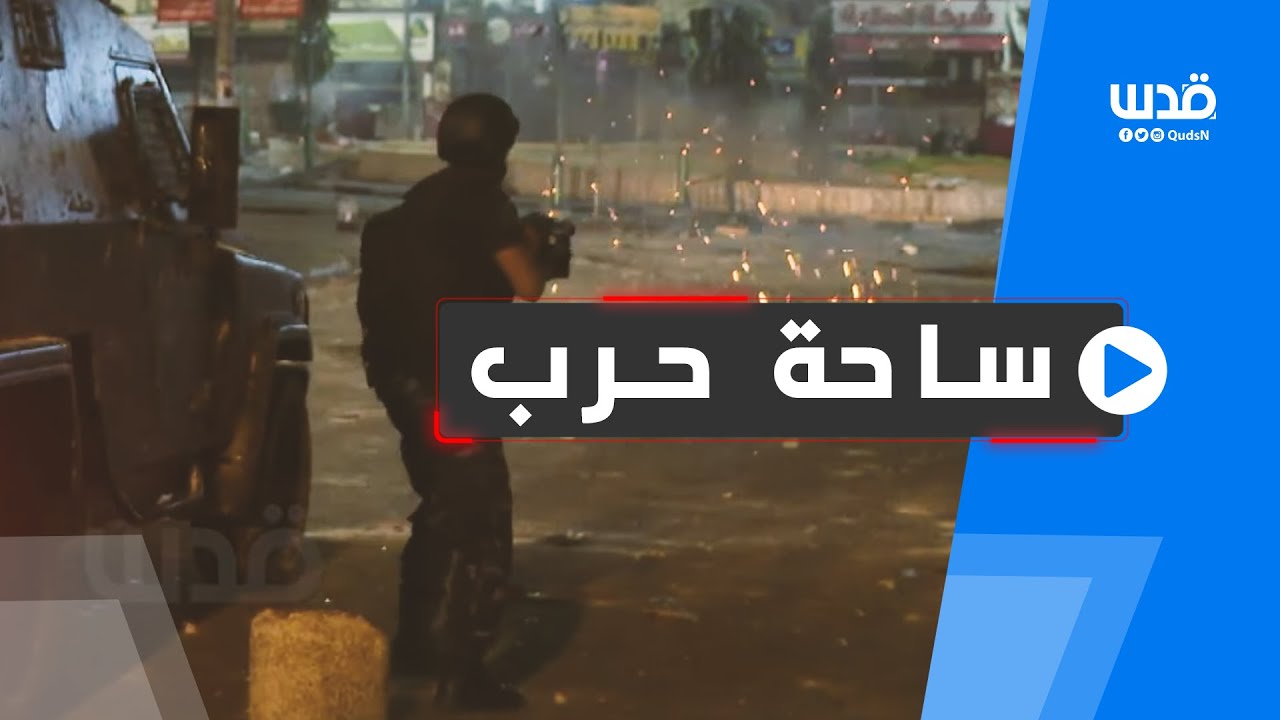 لليوم الثاني مواجهات عنيفة في مدينة نابلس احتجاجاً على اعتقالات السلطة