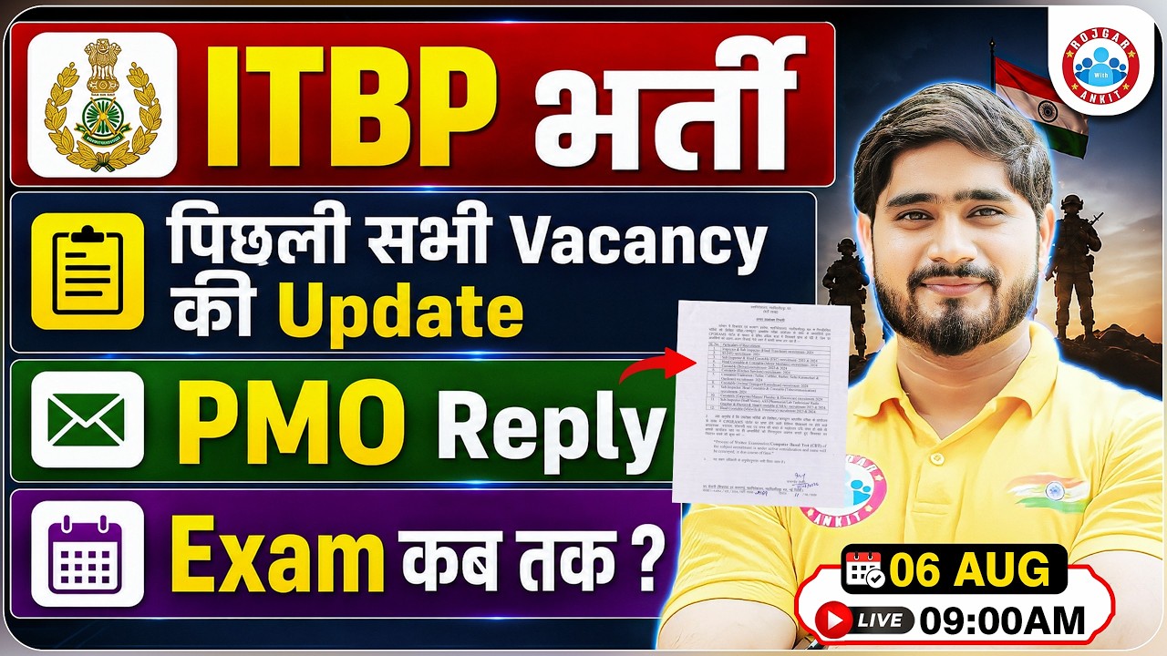 ITBP Vacancy 2026 Big Update | PMO Reply | ITBP Exam Date Update | ITBP Previous Year Vacancy