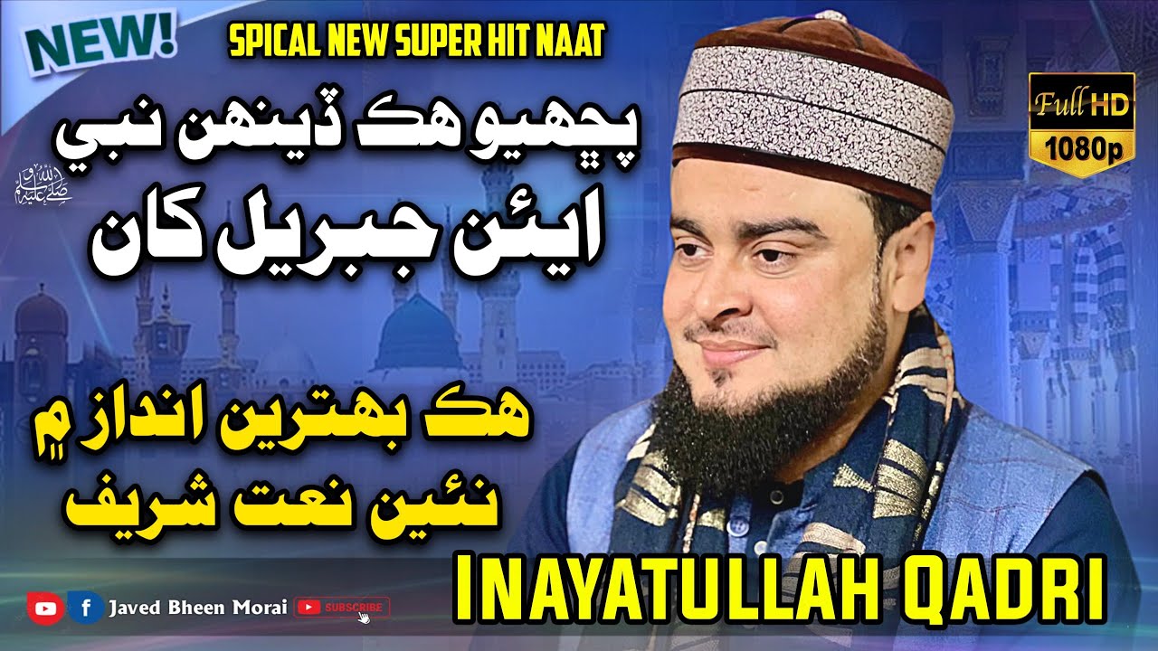 Inayatullah Qadri New Naat 2021-Puchio HIk Deh Nabi SwS Eya Jibreel Kha-