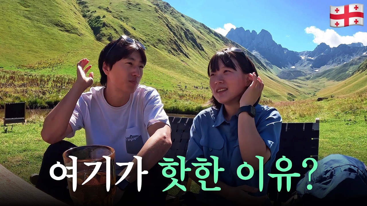여기가 왜 그렇게 유명할까?