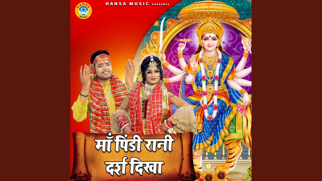 Maa Pindi Rani Daras Dikha