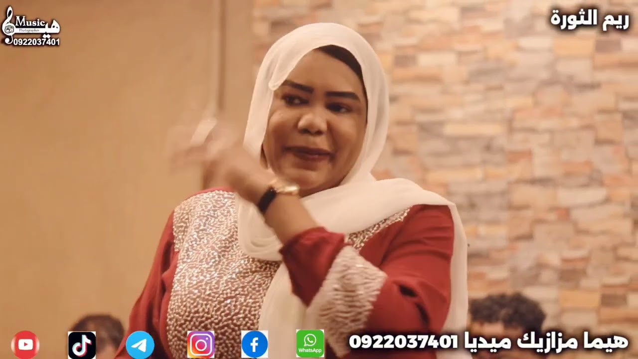 المبدعه #  ريم الثوره # حصريا علي # تسجيلات وتصوير #جديد هيما مزازيك 
