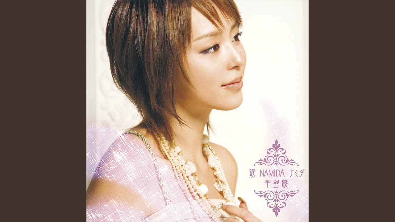 涙 NAMIDA ナミダ