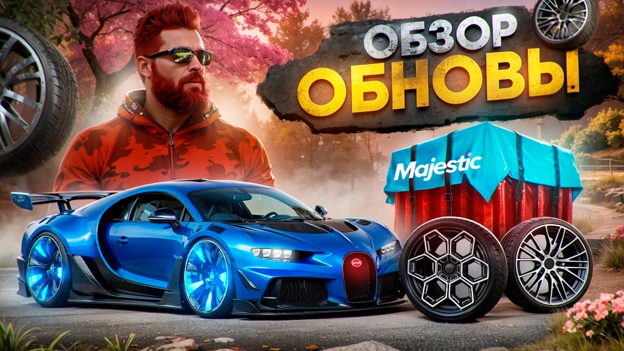 ОБЗОР ОБНОВЫ - АИРДРОП, ПРОДАЖА ОБВЕСОВ, УБРАЛИ ТАЙНИКИ, КОНТРАБАНДА, LSPD в GTA 5 RP / MAJESTIC RP