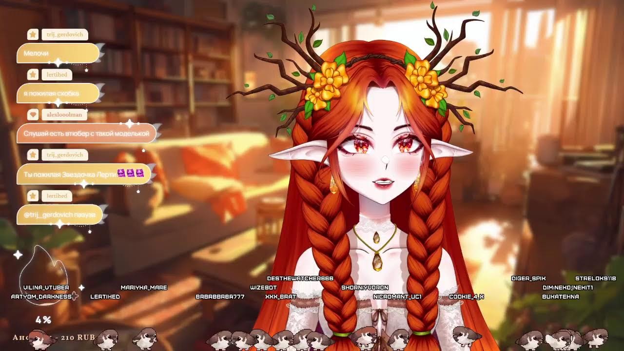 Уютный стрим общение - Vilina • vtuber