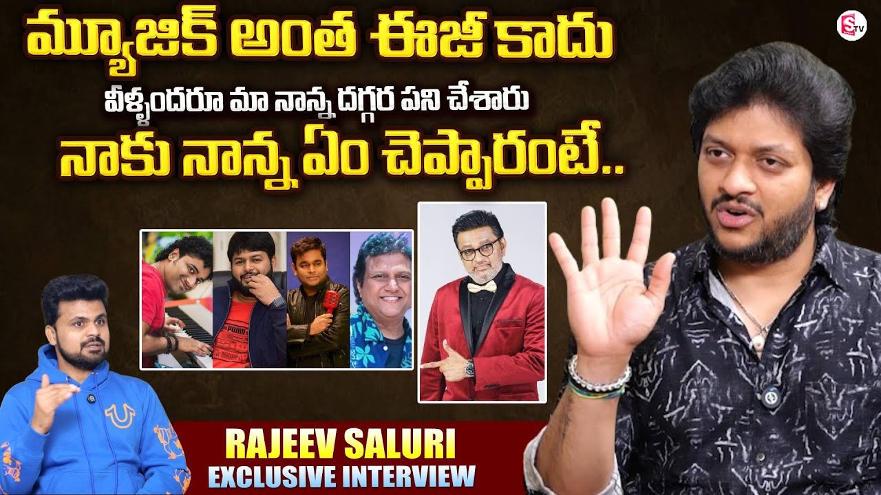 Music Director Koti Son Rajeev Saluri About Thaman S, Devi Sri Prasad & A. R. Rahman